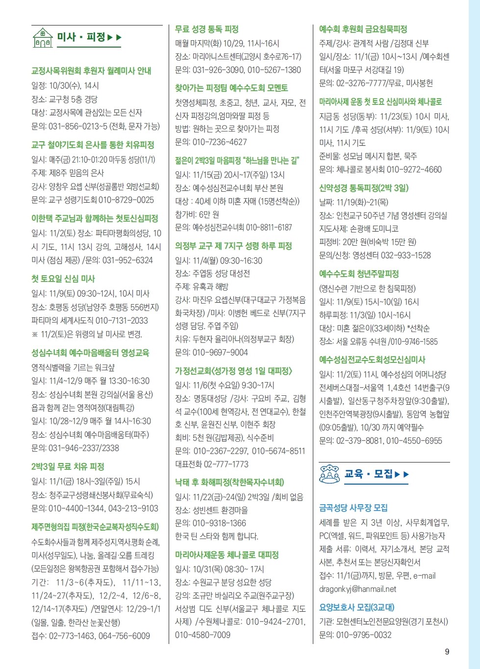 ujbjubo_1027_페이지_09.jpg