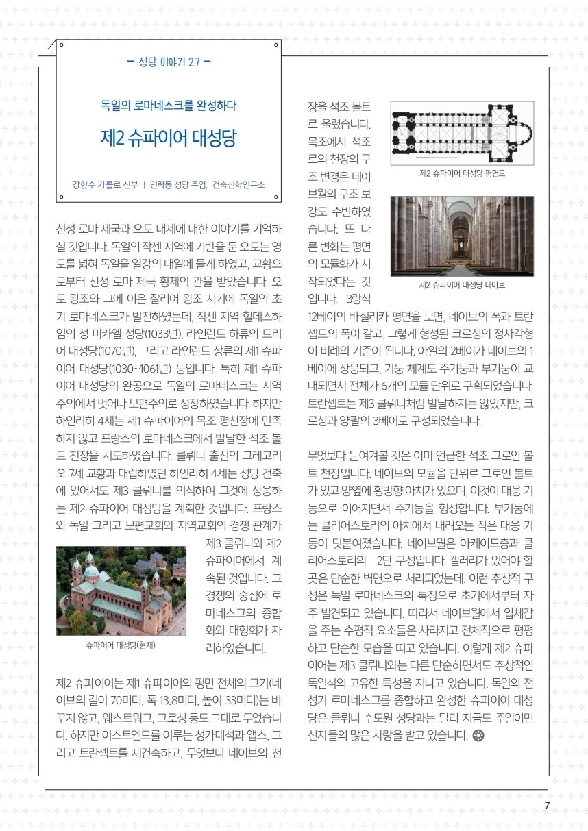 ujbjubo_0517.pdf_page_07.jpg
