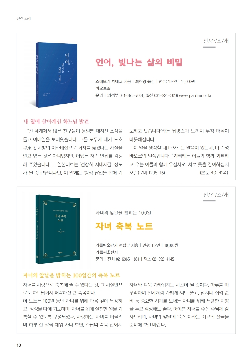 ujbjubo_0517.pdf_page_10.jpg