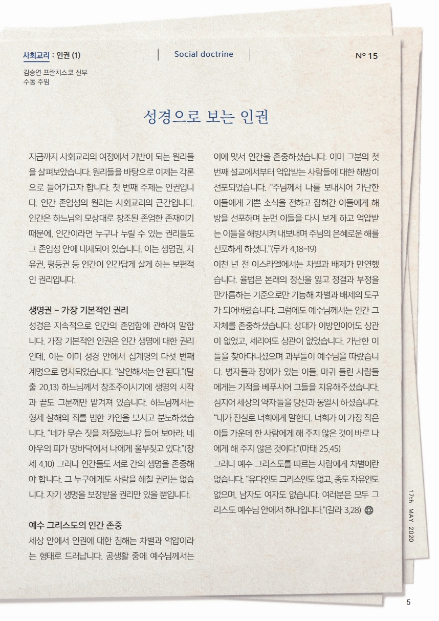 ujbjubo_0517.pdf_page_05.jpg