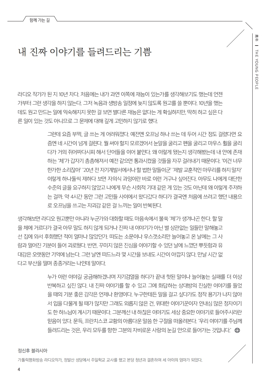 ujbjubo_0517.pdf_page_04.jpg