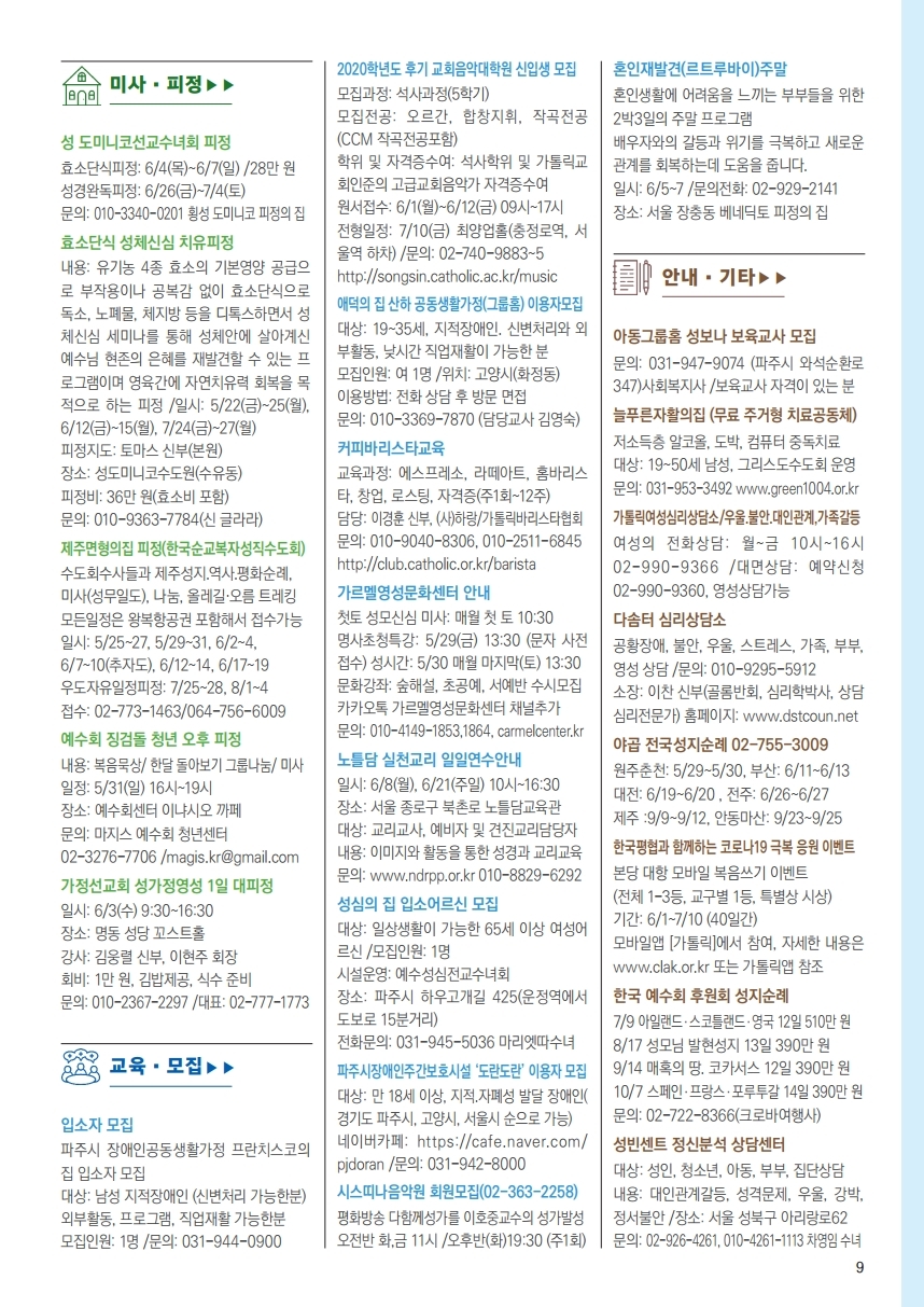 ujbjubo_0517.pdf_page_09.jpg