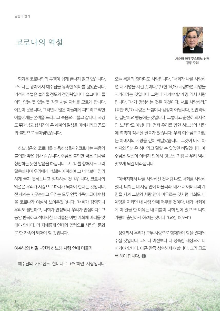ujbjubo_0517.pdf_page_02.jpg