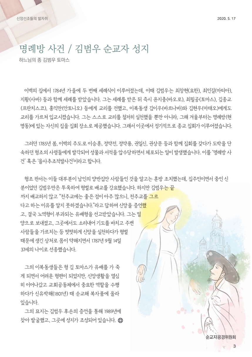 ujbjubo_0517.pdf_page_03.jpg