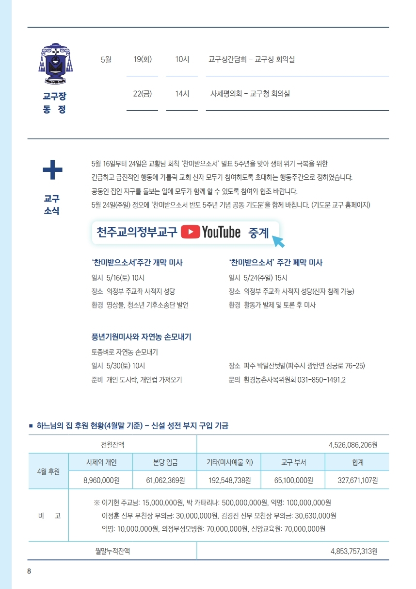 ujbjubo_0517.pdf_page_08.jpg