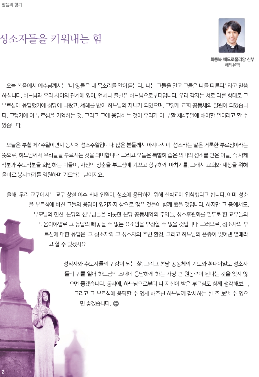 ujbjubo_0512_페이지_02.jpg