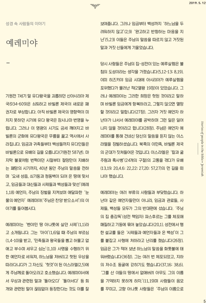ujbjubo_0512_페이지_05.jpg