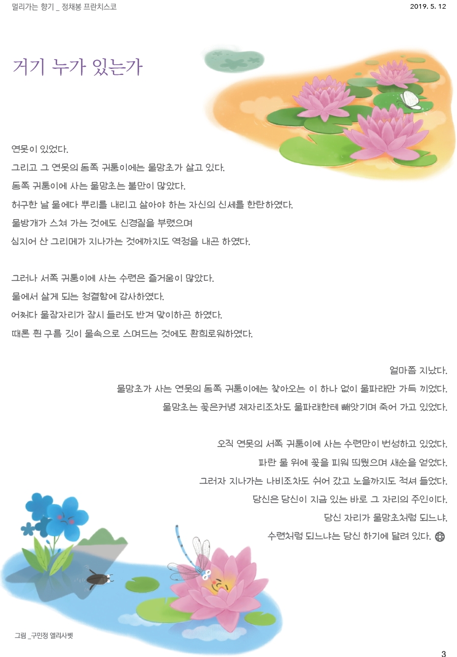 ujbjubo_0512_페이지_03.jpg