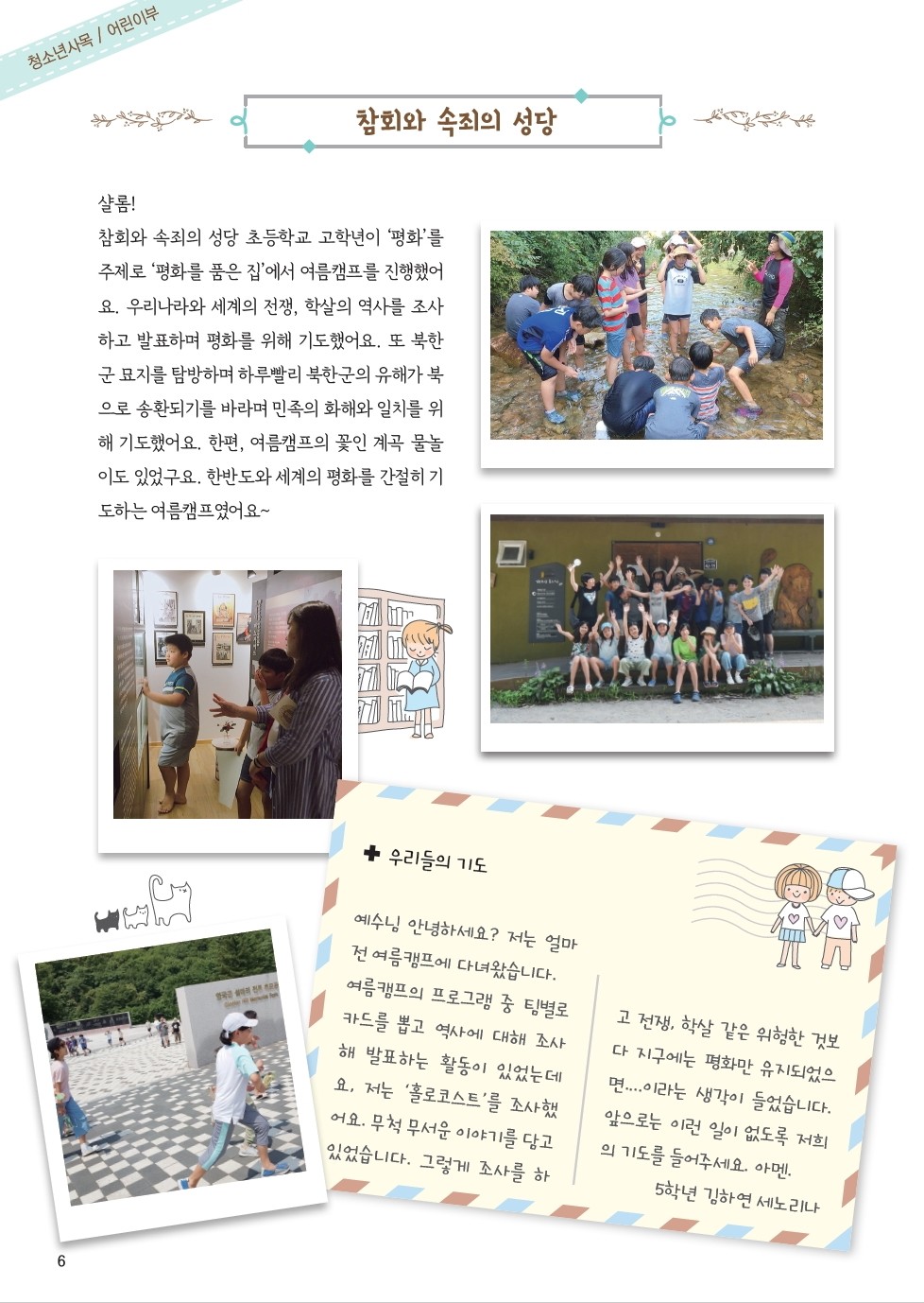 ujbjubo_1103_페이지_06.jpg
