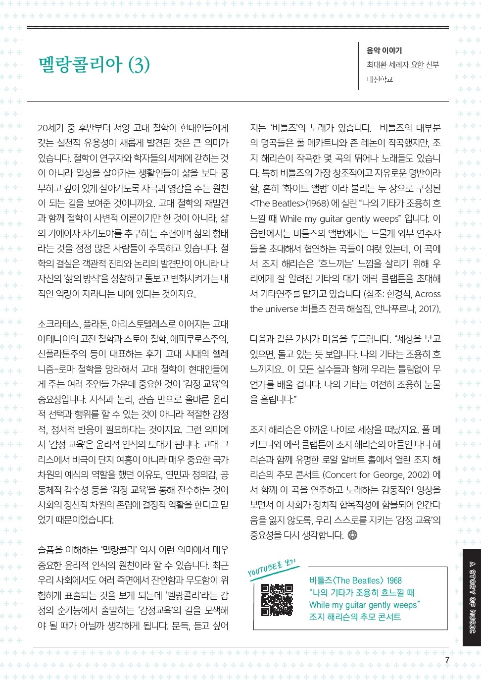 ujbjubo_1103_페이지_07.jpg