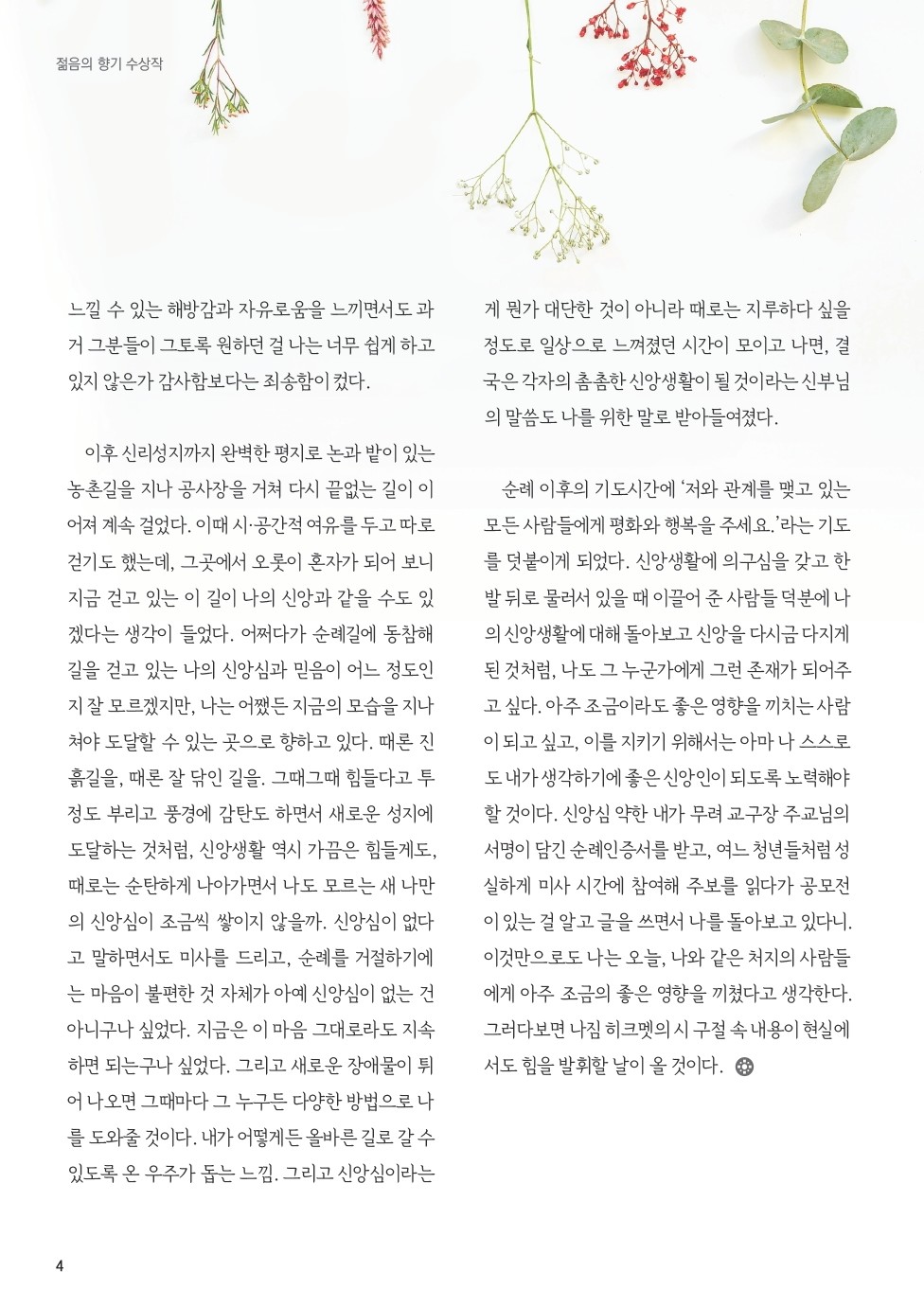 ujbjubo_1103_페이지_04.jpg