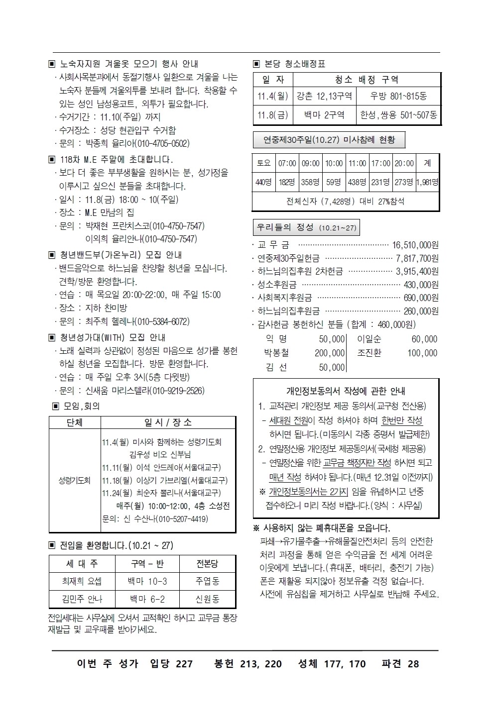 주보-1103-2.jpg