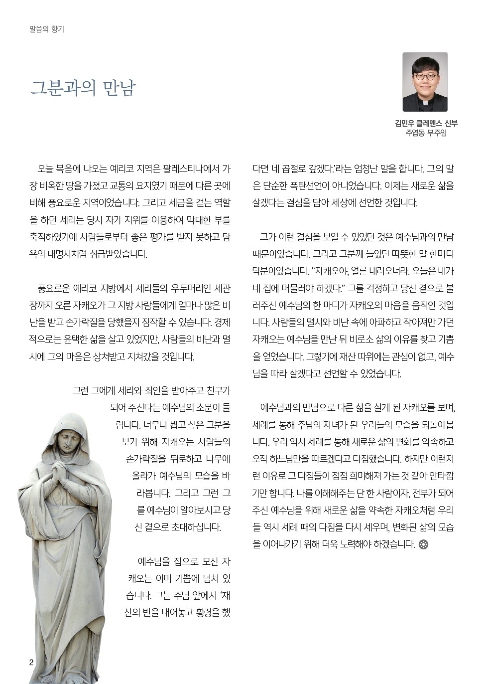 ujbjubo_1103_페이지_02.jpg
