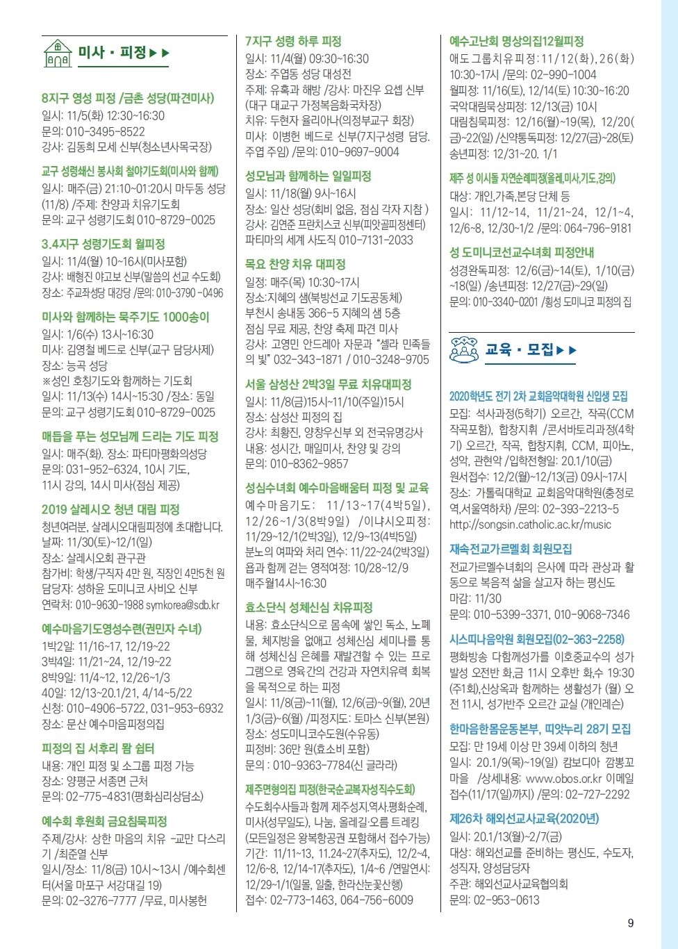 ujbjubo_1103_페이지_09.jpg
