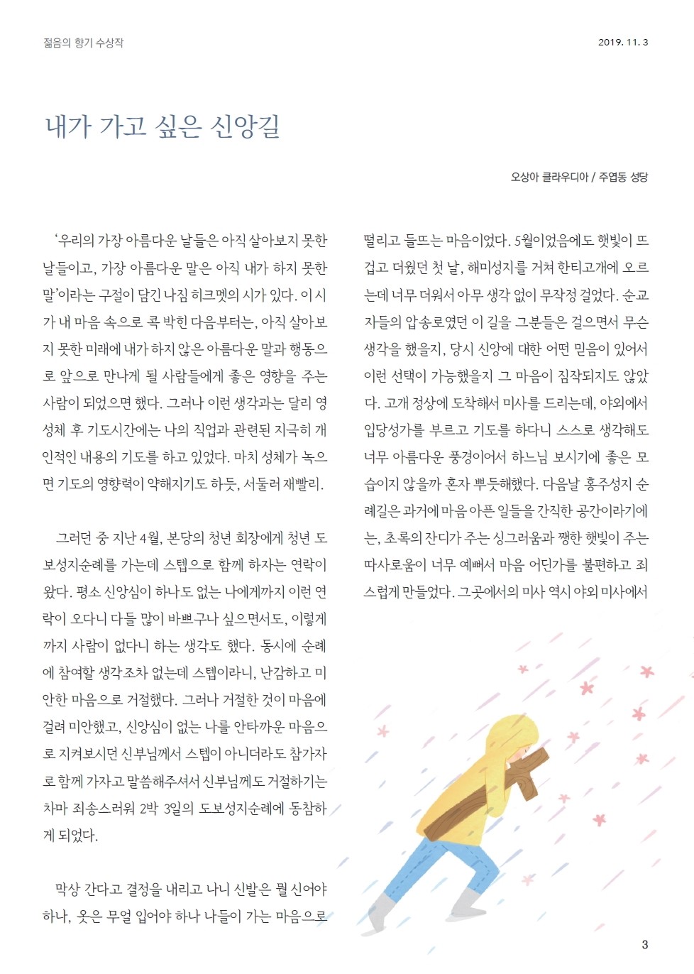 ujbjubo_1103_페이지_03.jpg