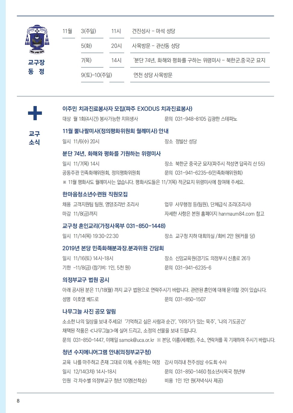 ujbjubo_1103_페이지_08.jpg
