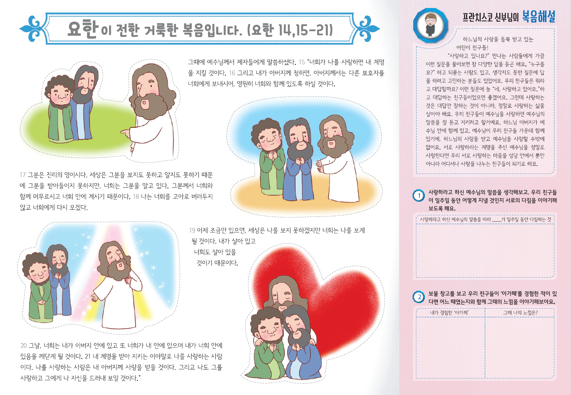 마두어린이주보_20_0517_페이지2.jpg