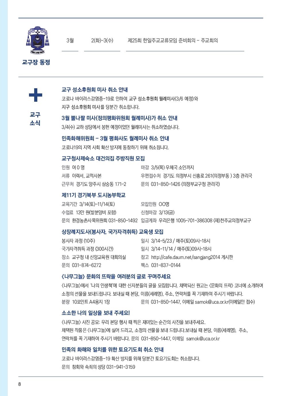 ujbjubo_200301_페이지_08.jpg