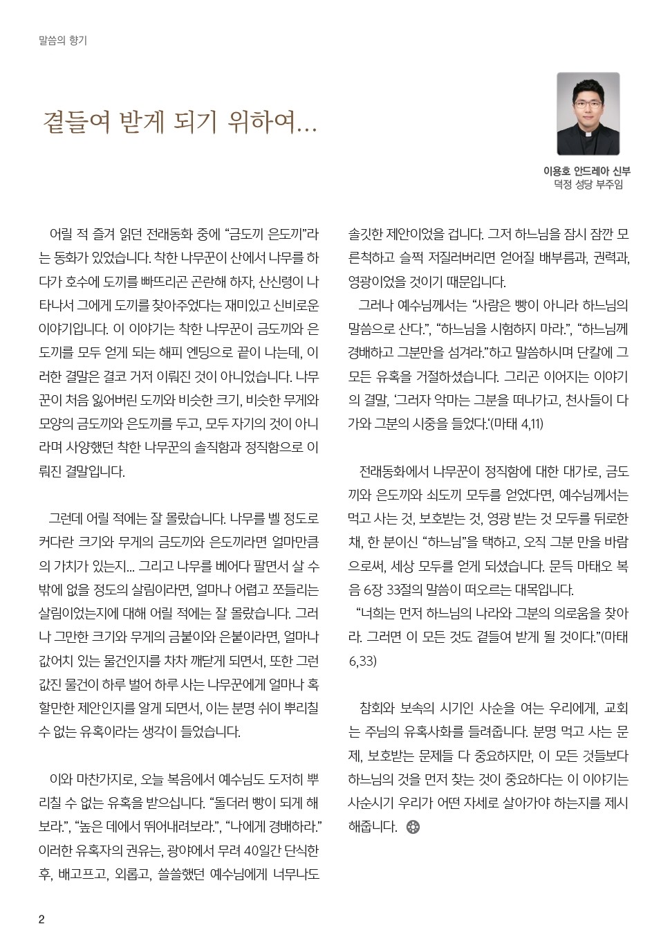 ujbjubo_200301_페이지_02.jpg
