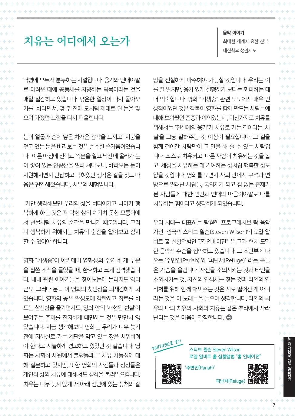 ujbjubo_200301_페이지_07.jpg