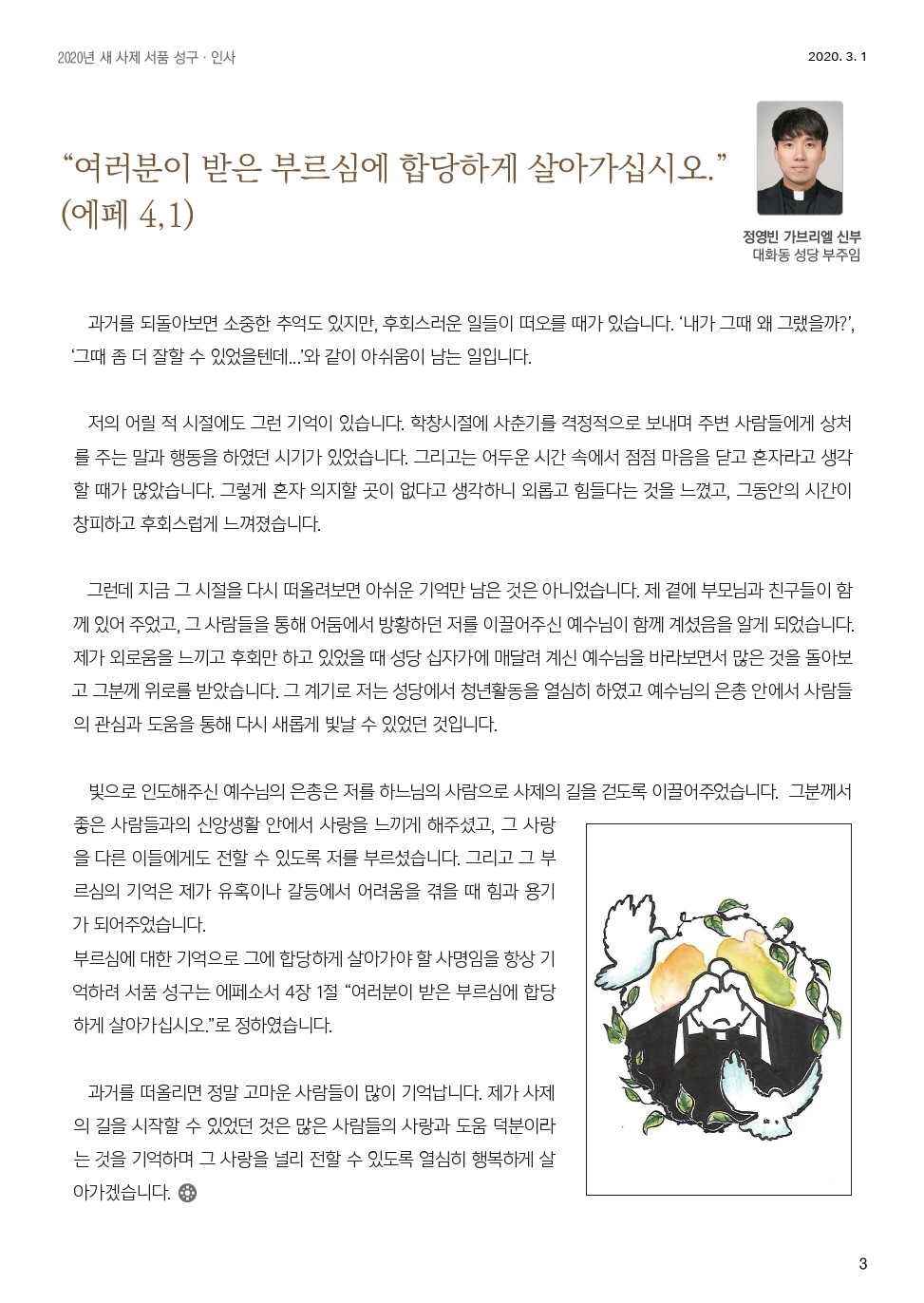 ujbjubo_200301_페이지_03.jpg