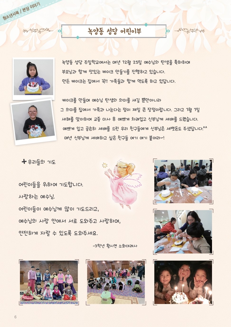 ujbjubo_200301_페이지_06.jpg