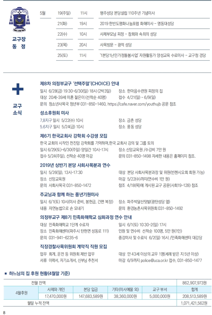 ujbjubo_0519_페이지_08.jpg
