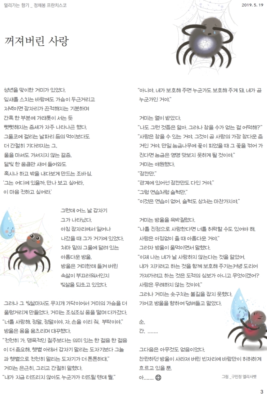 ujbjubo_0519_페이지_03.jpg