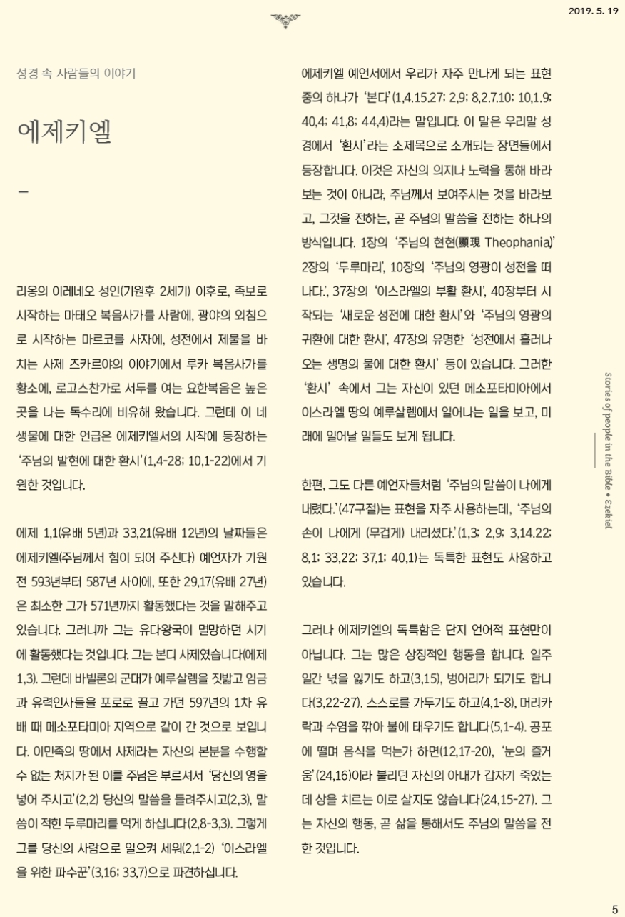 ujbjubo_0519_페이지_05.jpg