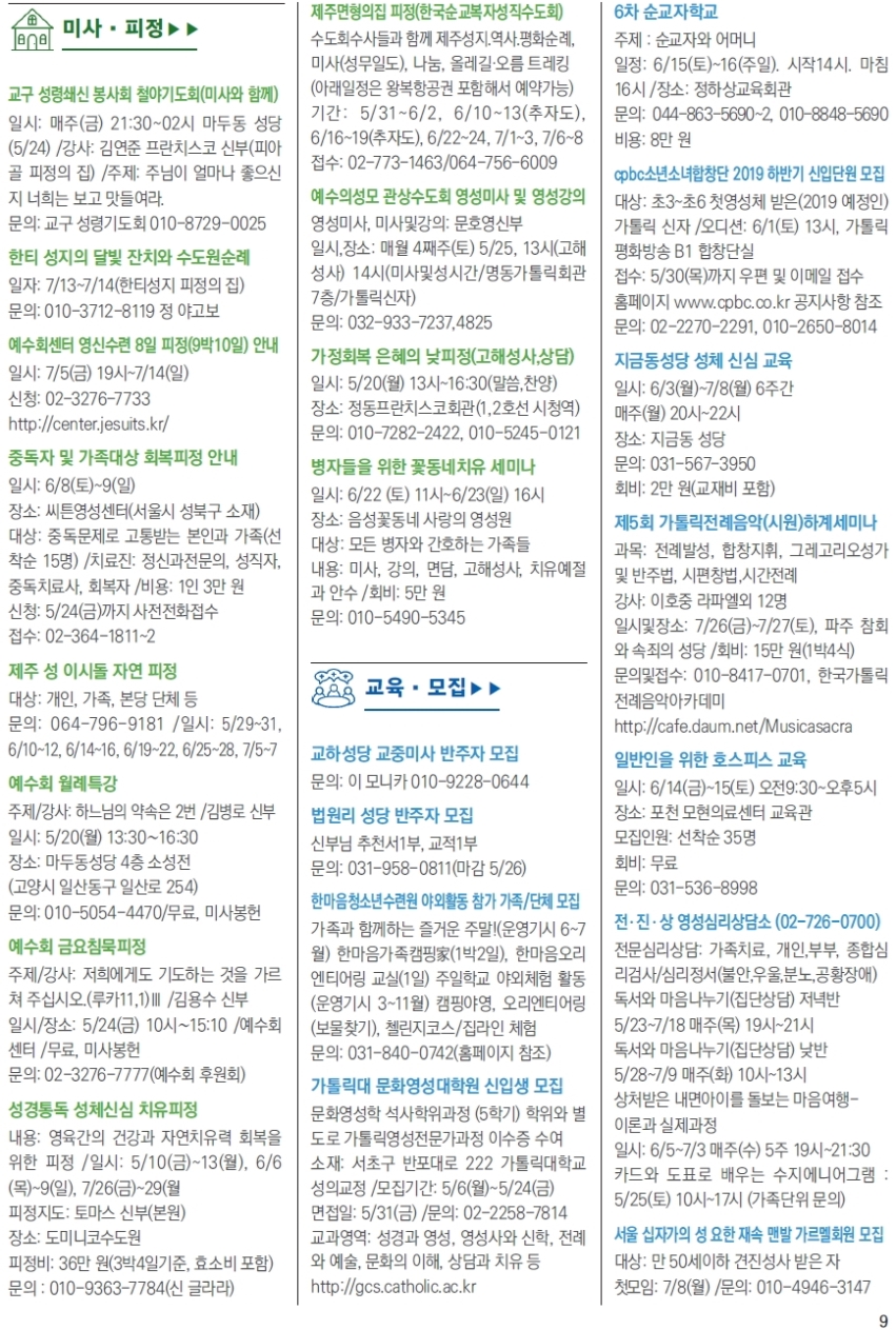 ujbjubo_0519_페이지_09.jpg