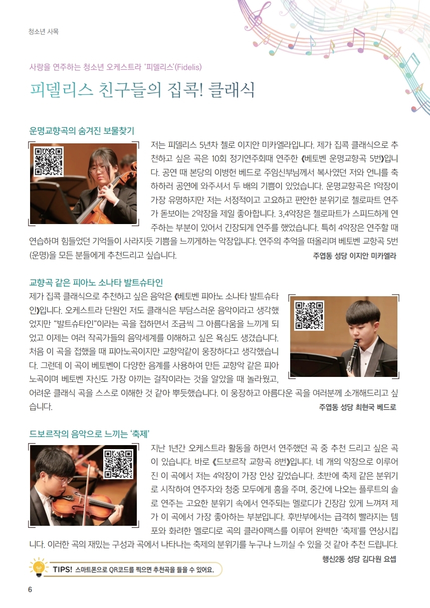 ujbjubo_0524.pdf_page_06.jpg