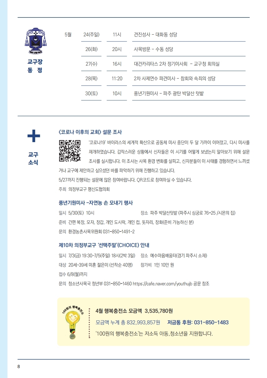 ujbjubo_0524.pdf_page_08.jpg