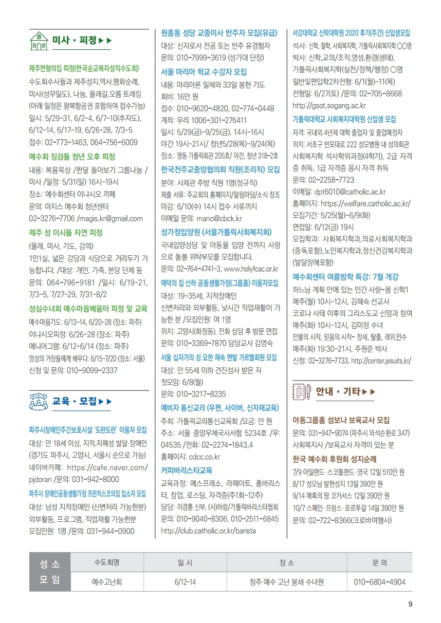 ujbjubo_0524.pdf_page_09.jpg
