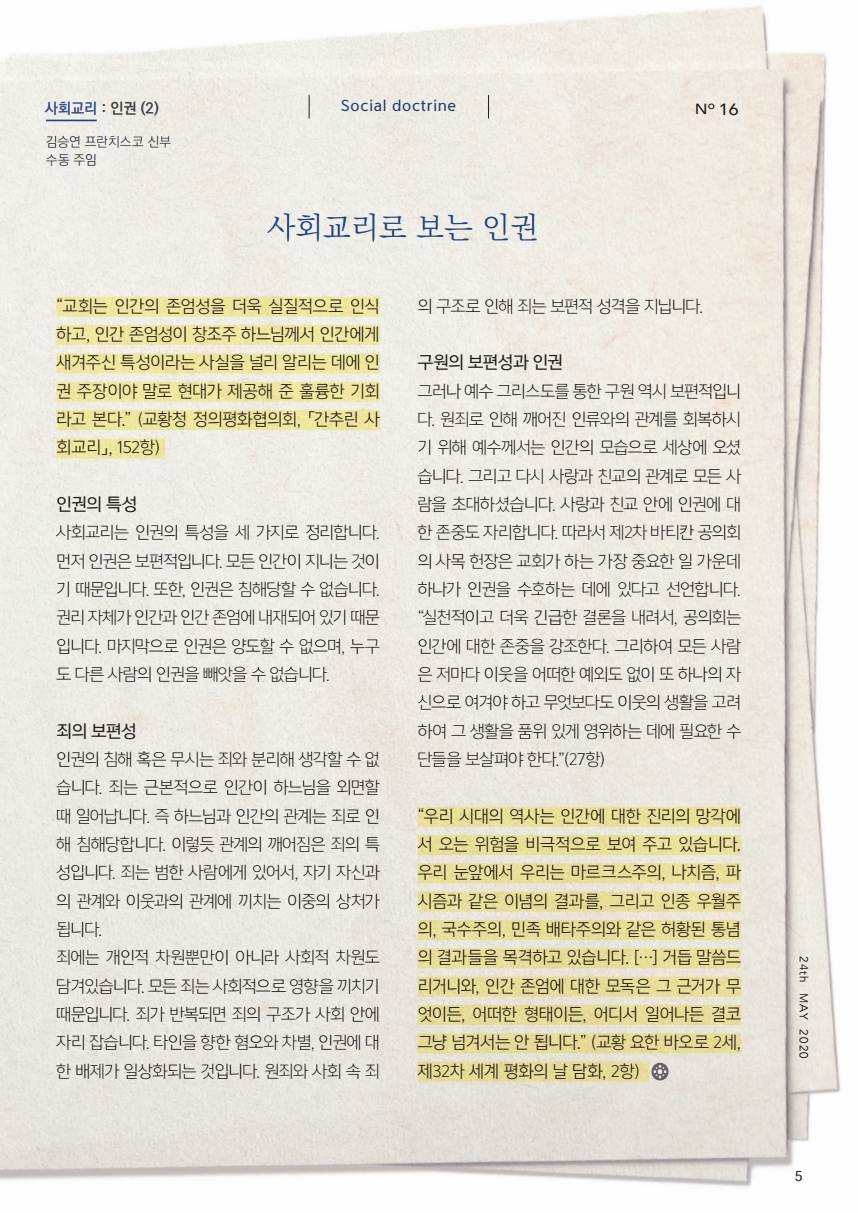 ujbjubo_0524.pdf_page_05.jpg