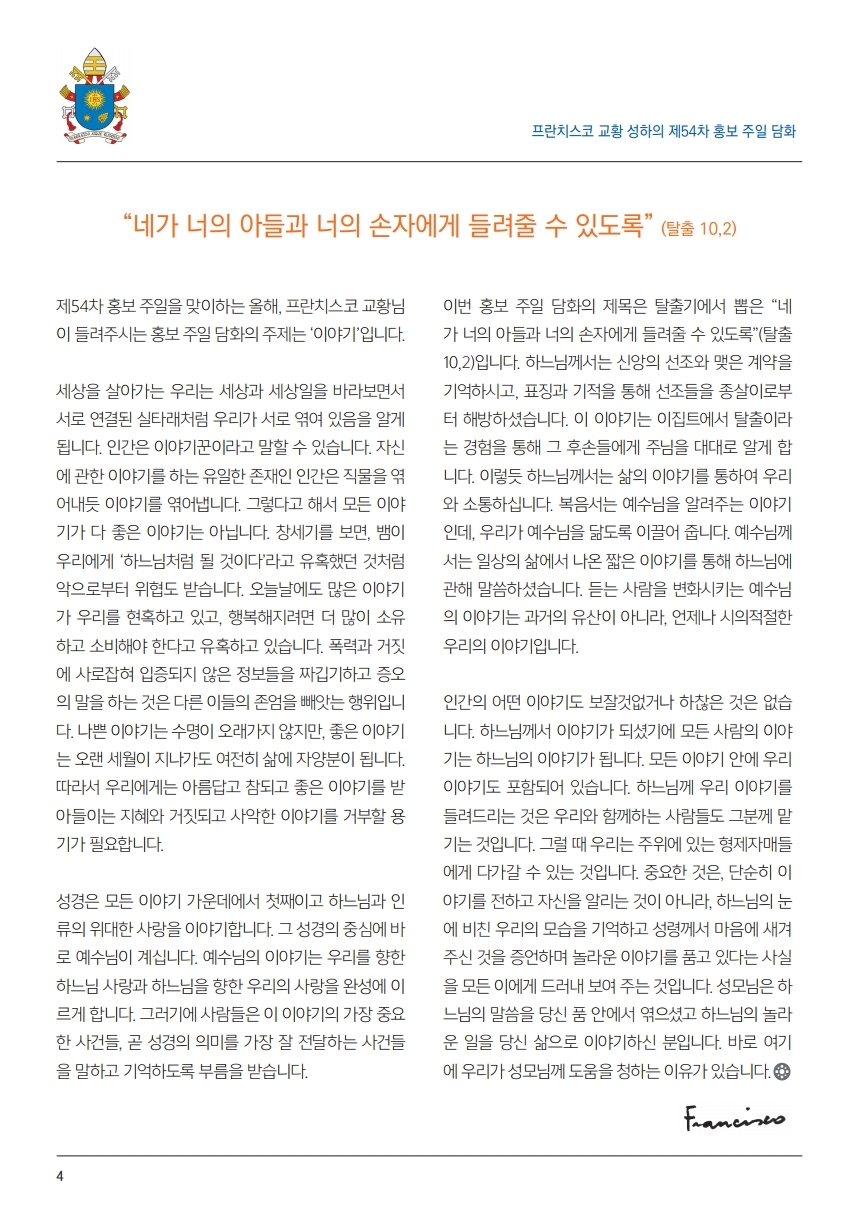ujbjubo_0524.pdf_page_04.jpg