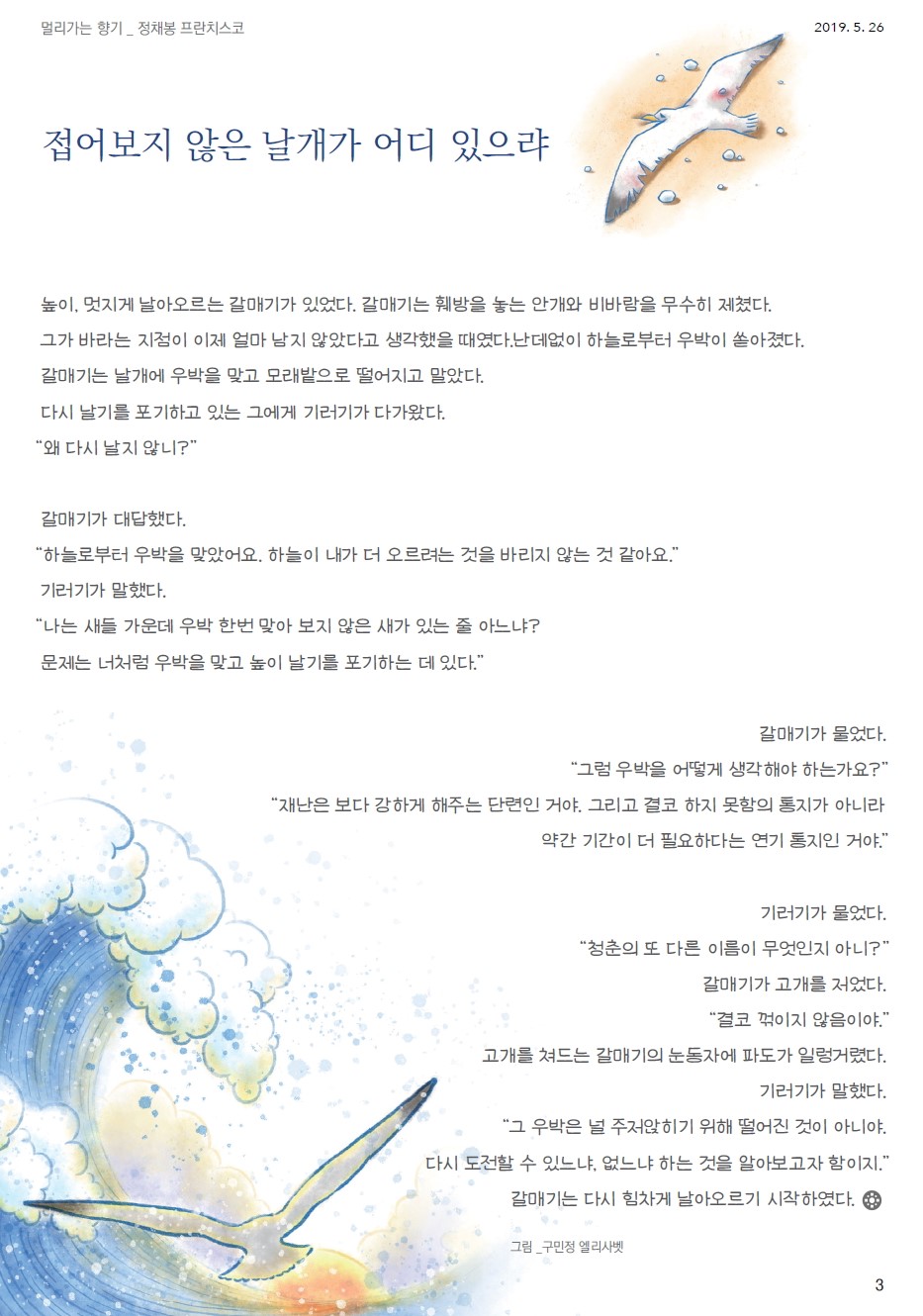 ujbjubo_0526_페이지_03.jpg