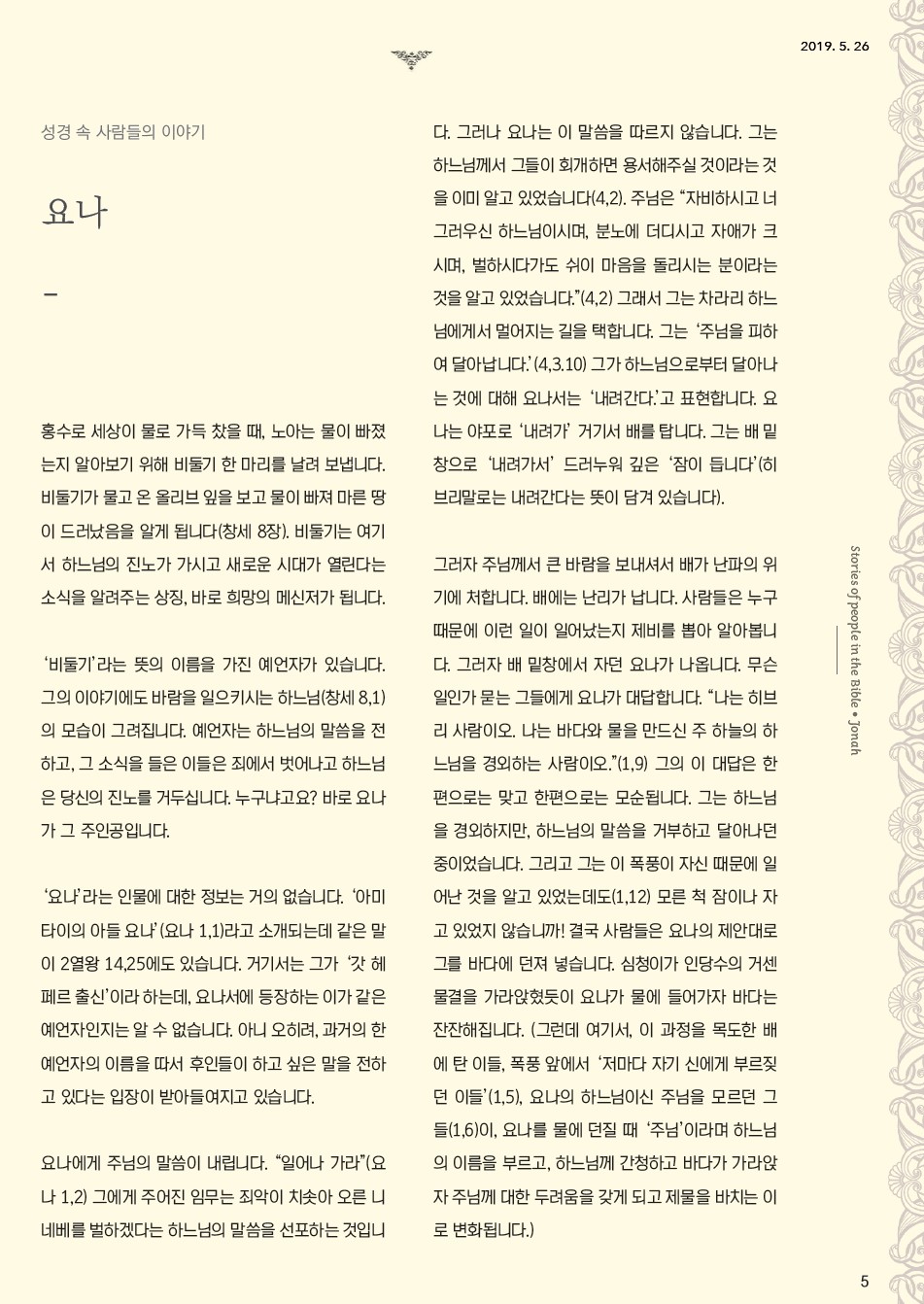 ujbjubo_0526_페이지_05.jpg
