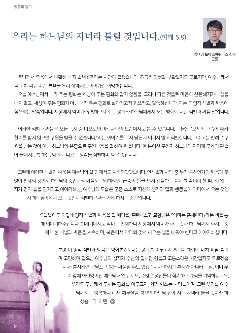 ujbjubo_0526_페이지_02.jpg