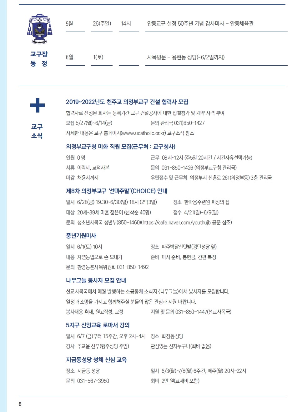 ujbjubo_0526_페이지_08.jpg