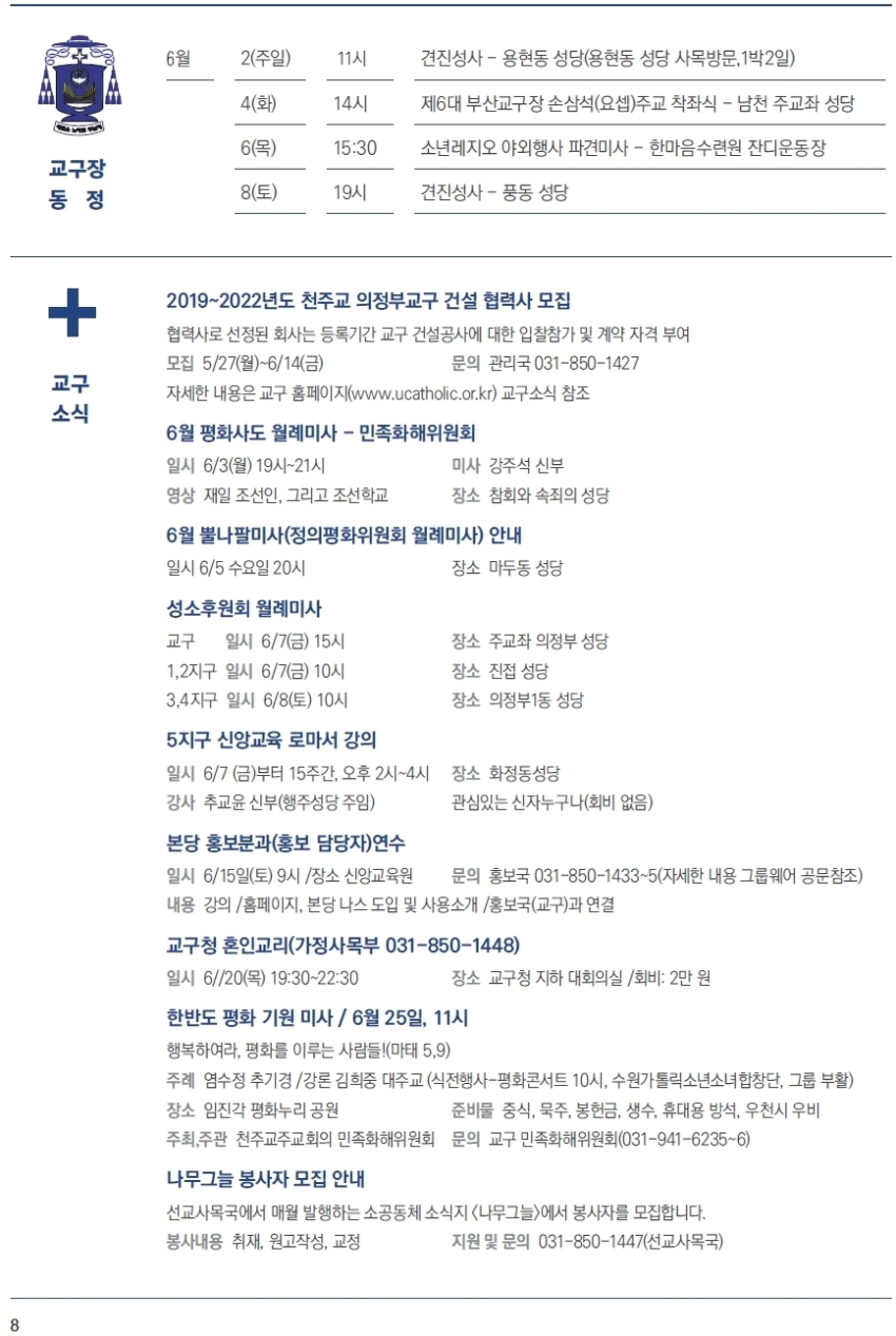 ujbjubo_0602_페이지_08.jpg