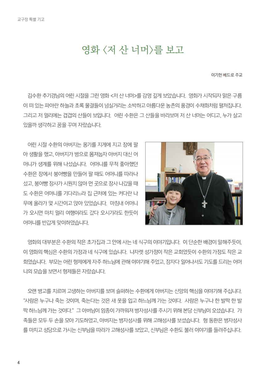 ujbjubo_0531.pdf_page_04.jpg