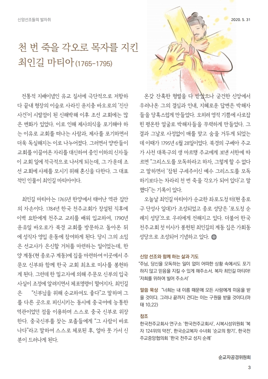 ujbjubo_0531.pdf_page_03.jpg