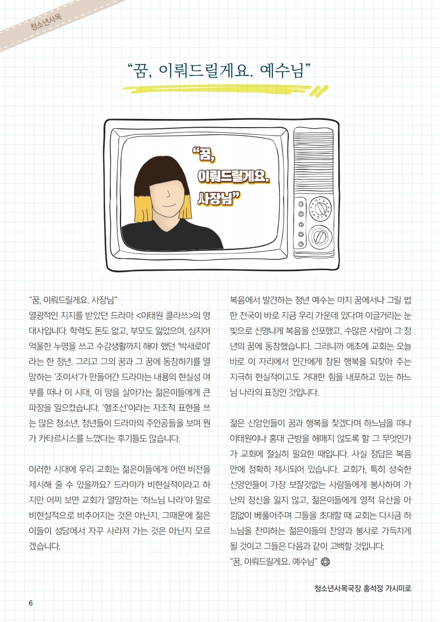 ujbjubo_0531.pdf_page_06.jpg