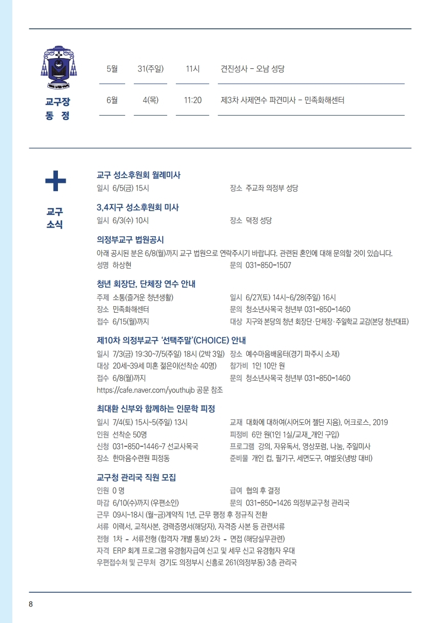 ujbjubo_0531.pdf_page_08.jpg
