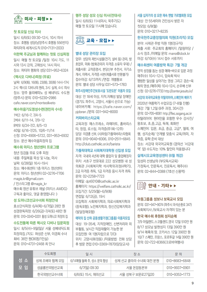 ujbjubo_0531.pdf_page_09.jpg