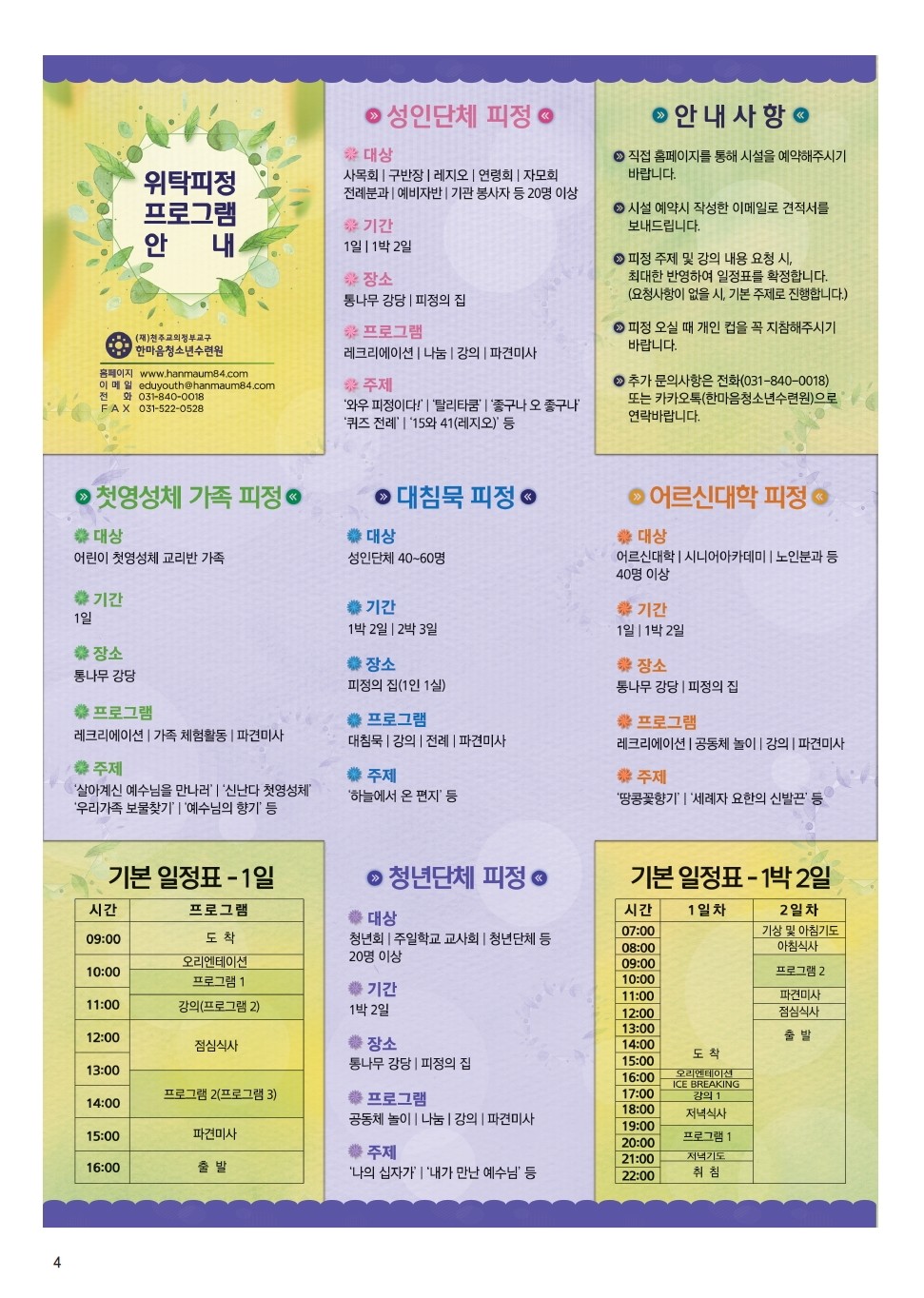 ujbjubo_1110_페이지_04.jpg