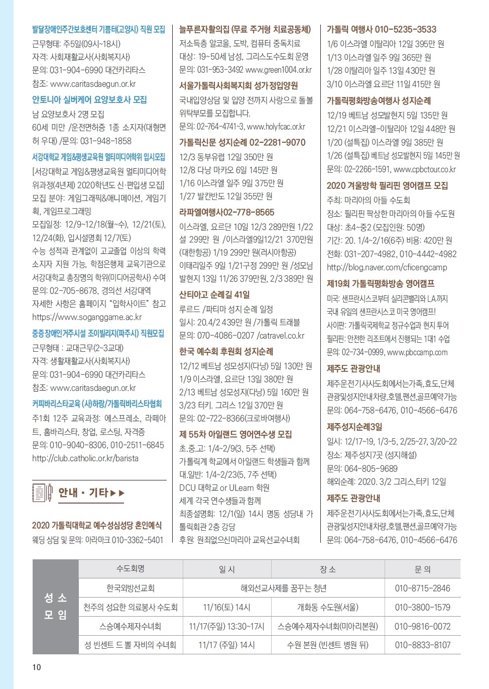 ujbjubo_1110_페이지_10.jpg