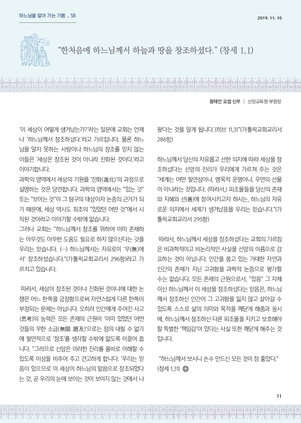 ujbjubo_1110_페이지_11.jpg