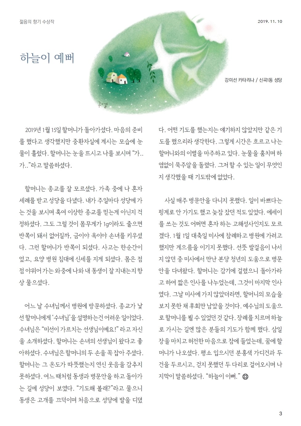 ujbjubo_1110_페이지_03.jpg