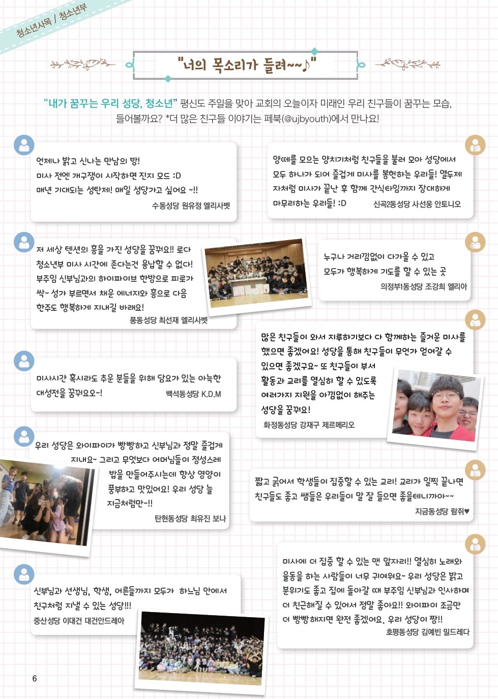 ujbjubo_1110_페이지_06.jpg